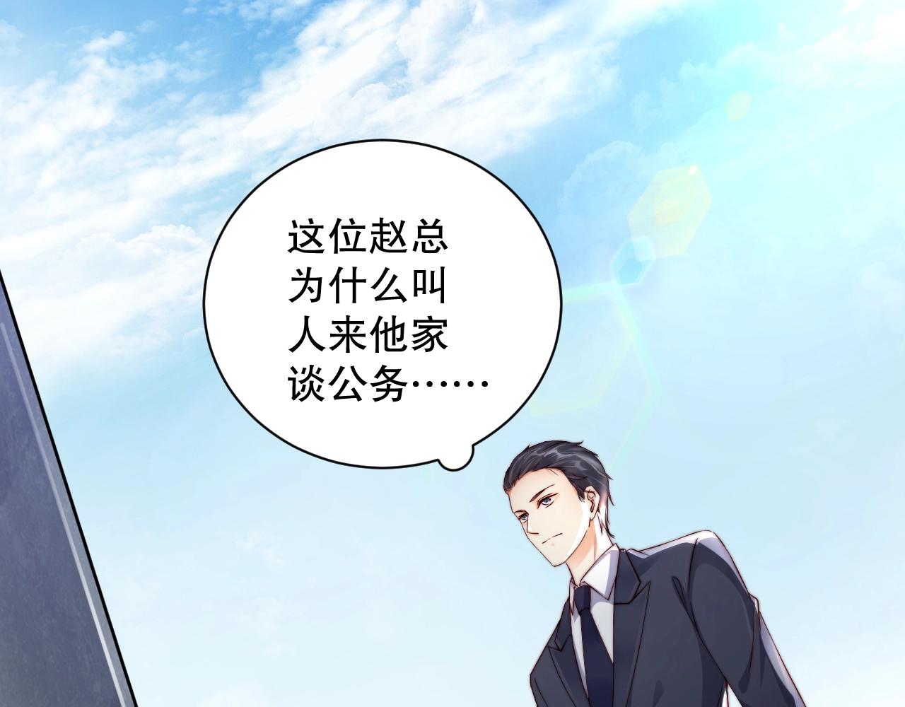 娱乐至上韩漫全集-第48话 穿好衣服接待我无删减无遮挡章节图片 