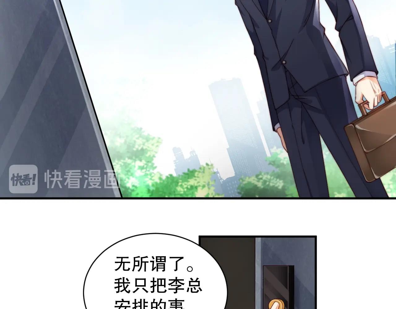 娱乐至上韩漫全集-第48话 穿好衣服接待我无删减无遮挡章节图片 
