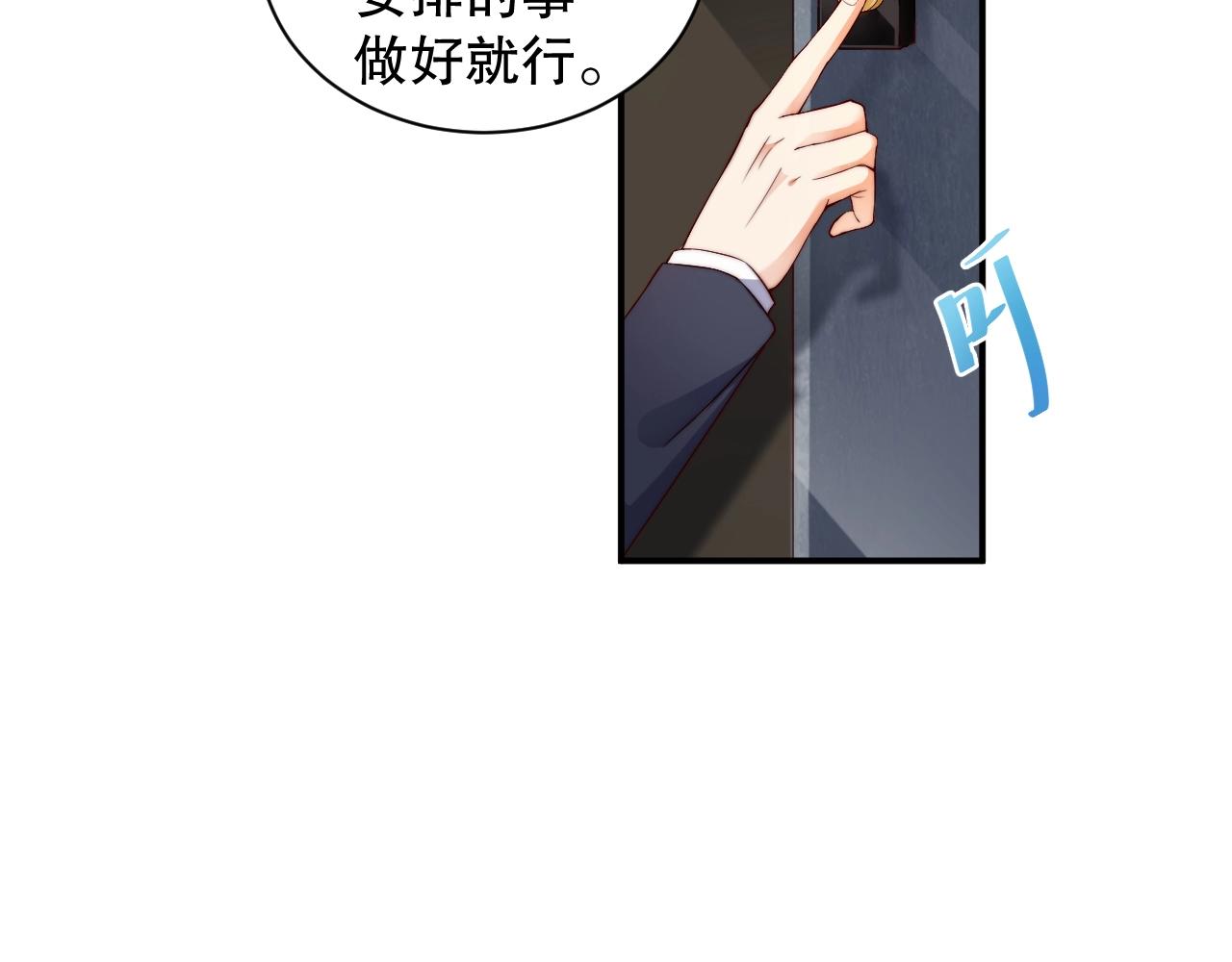 娱乐至上韩漫全集-第48话 穿好衣服接待我无删减无遮挡章节图片 