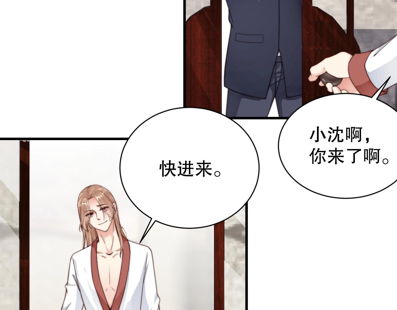 娱乐至上韩漫全集-第48话 穿好衣服接待我无删减无遮挡章节图片 