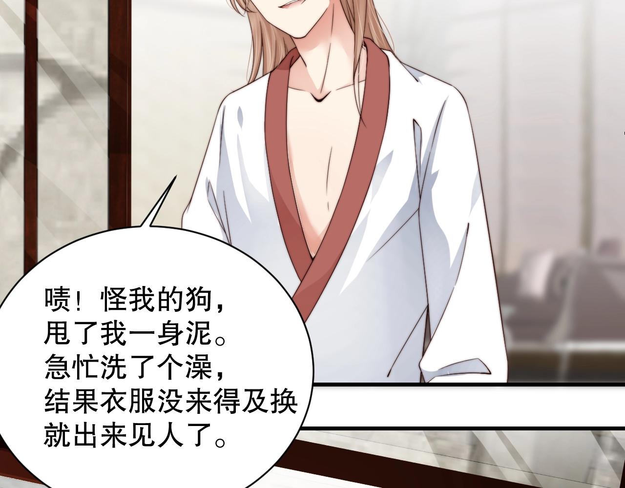 娱乐至上韩漫全集-第48话 穿好衣服接待我无删减无遮挡章节图片 