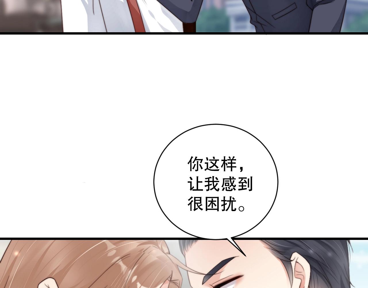 娱乐至上韩漫全集-第48话 穿好衣服接待我无删减无遮挡章节图片 