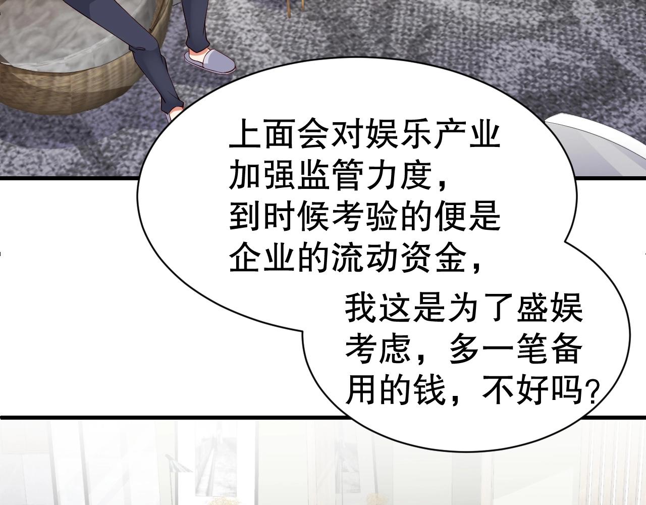 娱乐至上韩漫全集-第49话 远程运动？无删减无遮挡章节图片 