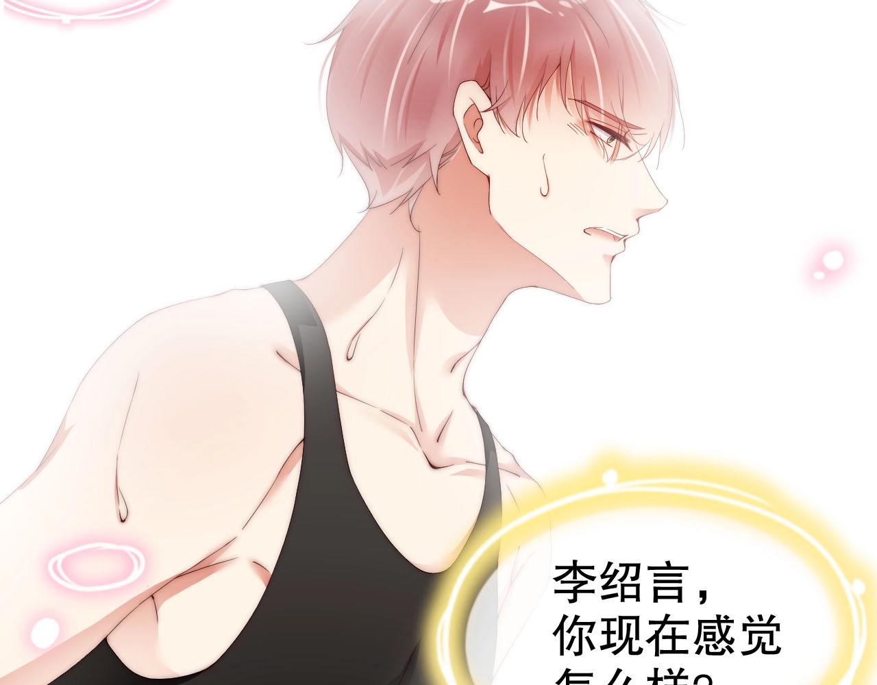 娱乐至上韩漫全集-第49话 远程运动？无删减无遮挡章节图片 
