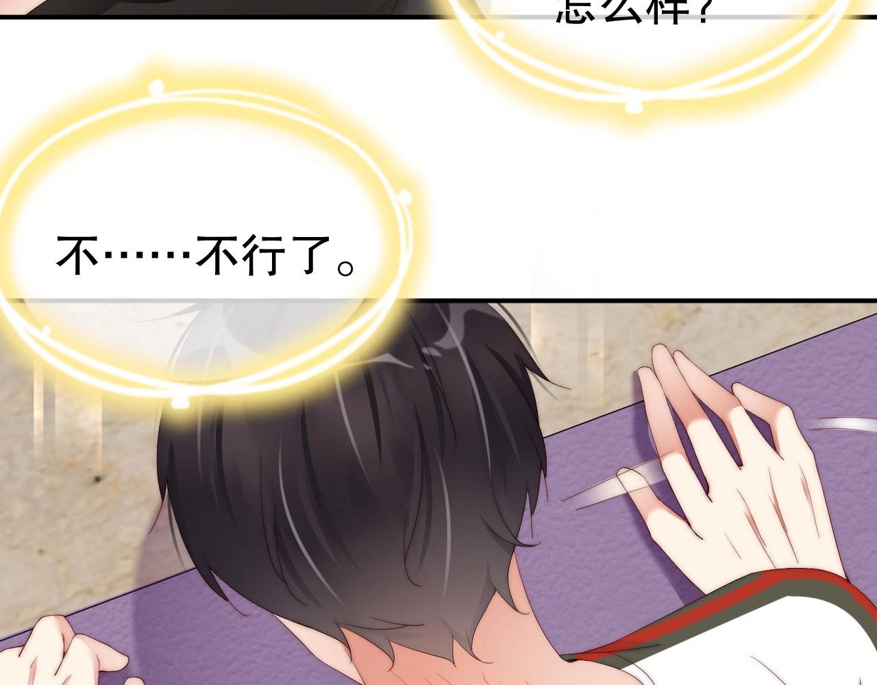 娱乐至上韩漫全集-第49话 远程运动？无删减无遮挡章节图片 