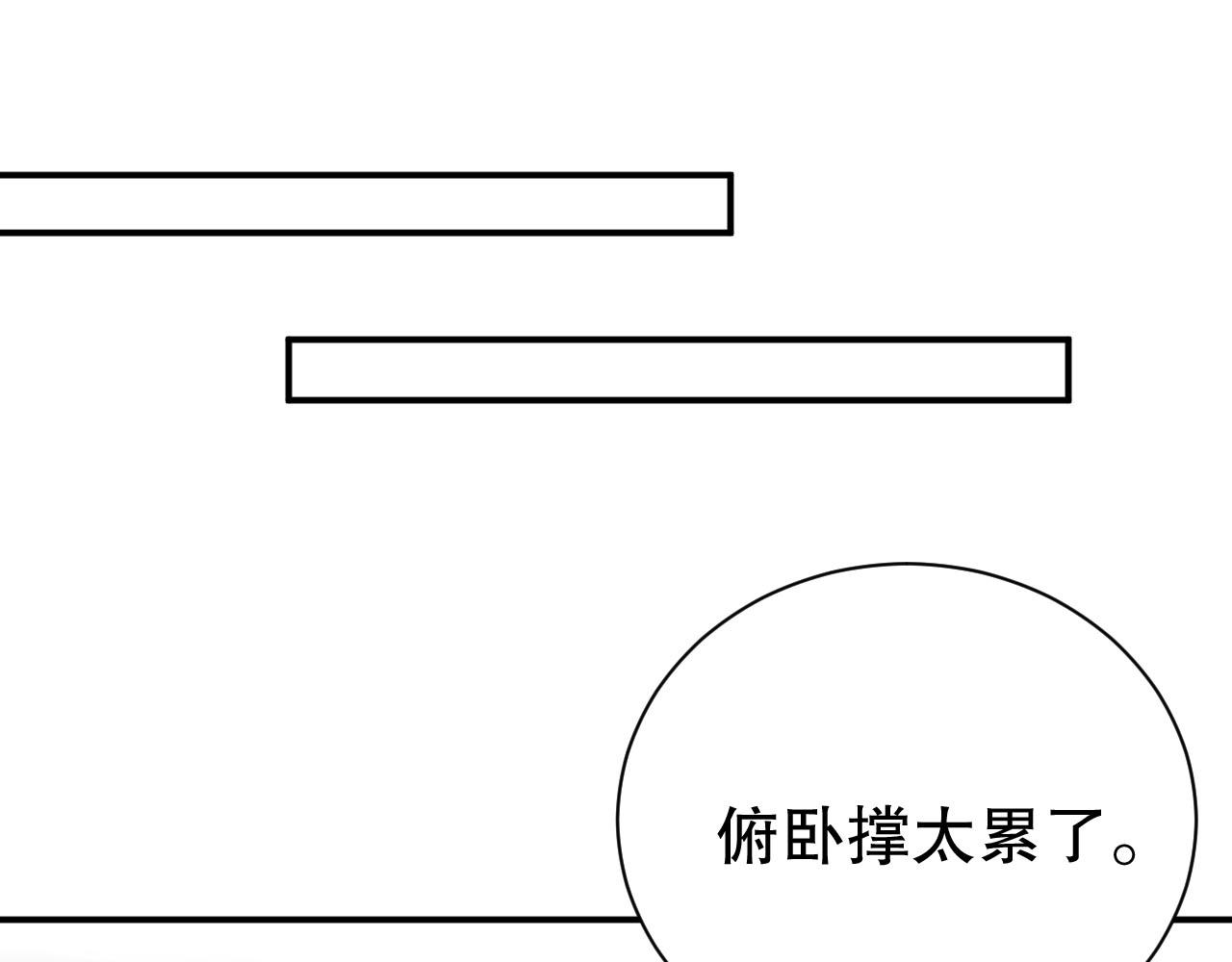 娱乐至上韩漫全集-第49话 远程运动？无删减无遮挡章节图片 