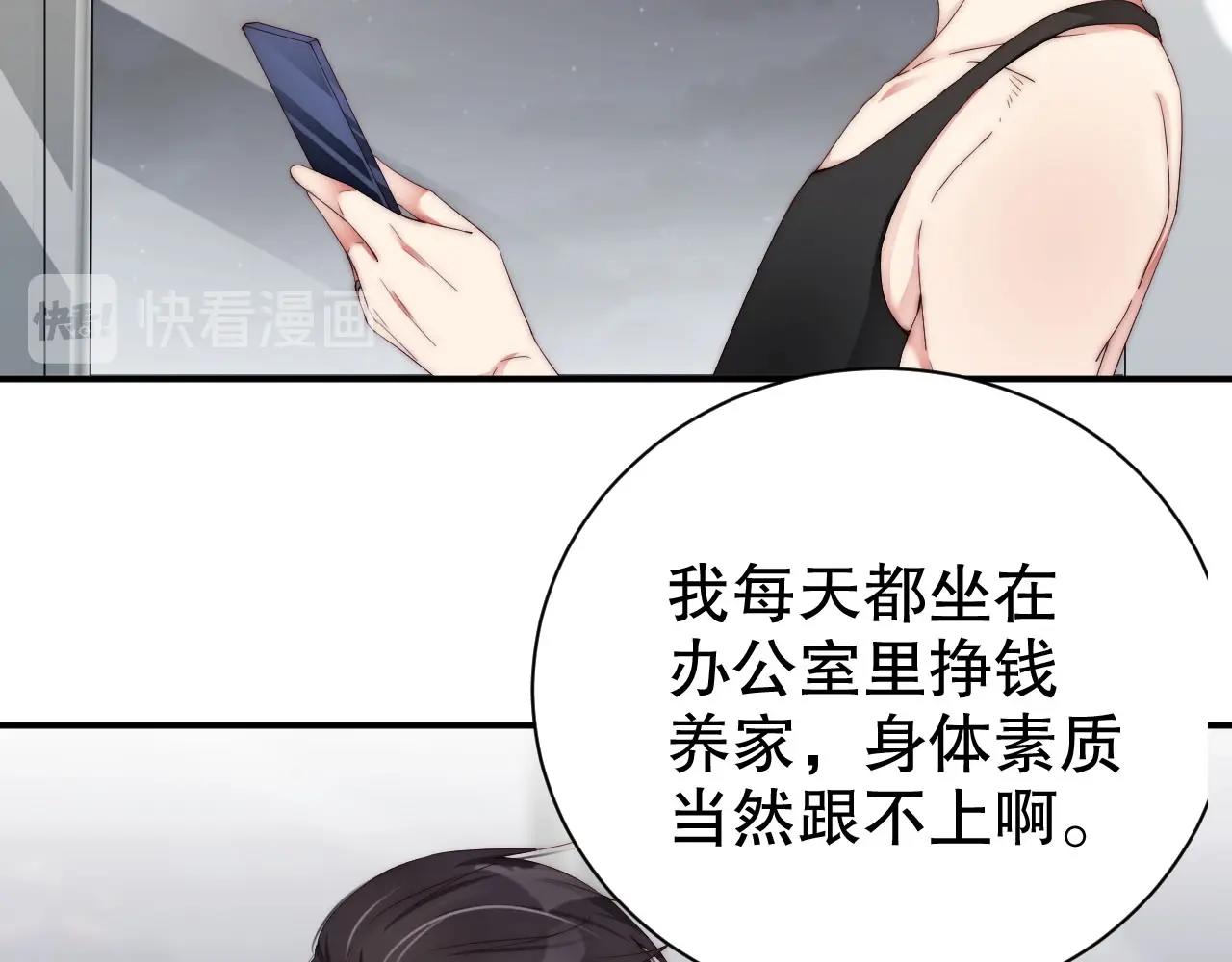 娱乐至上韩漫全集-第49话 远程运动？无删减无遮挡章节图片 