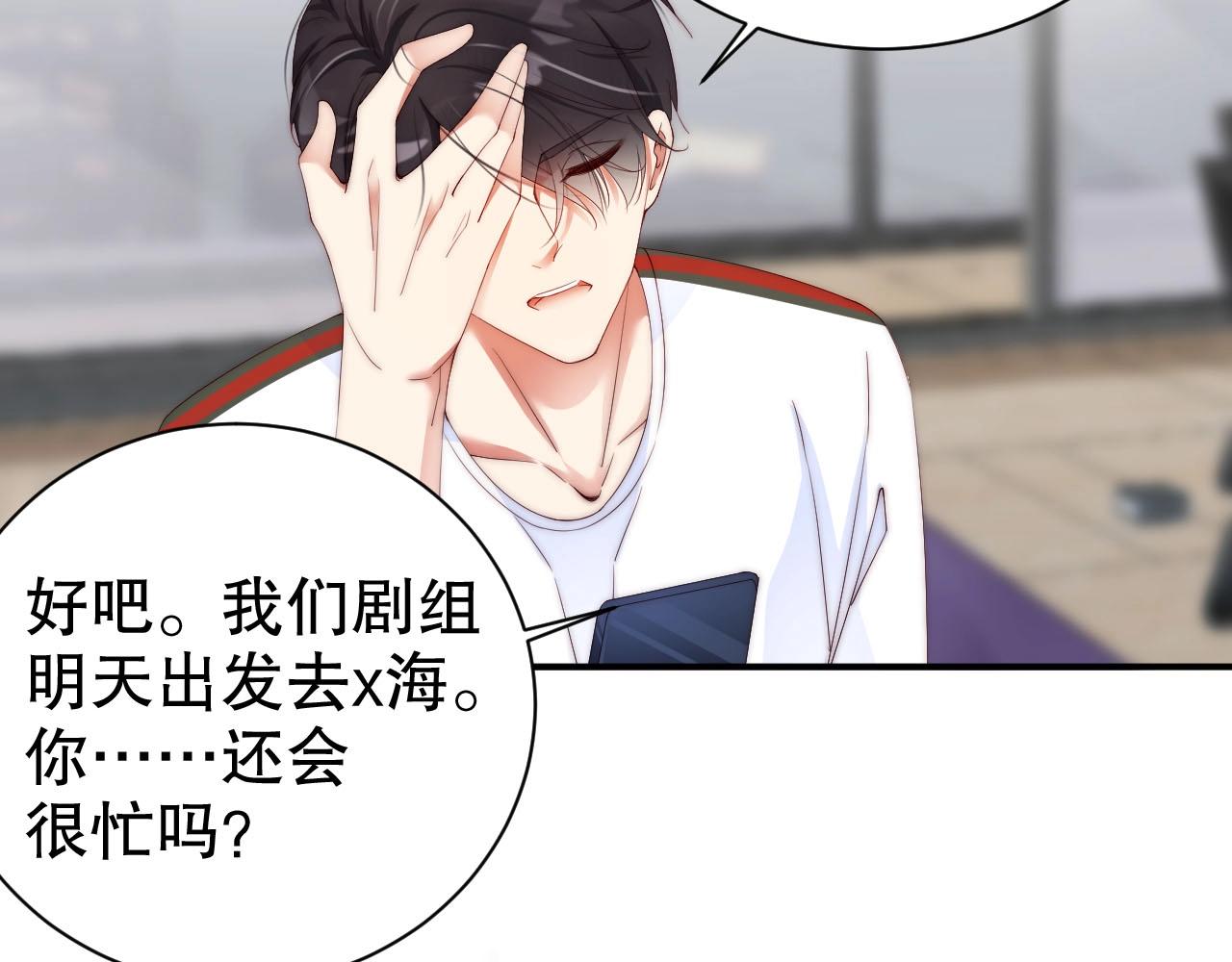 娱乐至上韩漫全集-第49话 远程运动？无删减无遮挡章节图片 
