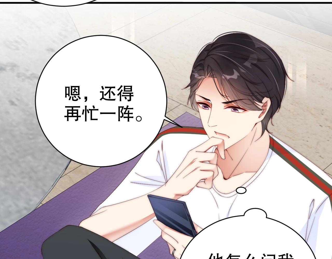 娱乐至上韩漫全集-第49话 远程运动？无删减无遮挡章节图片 