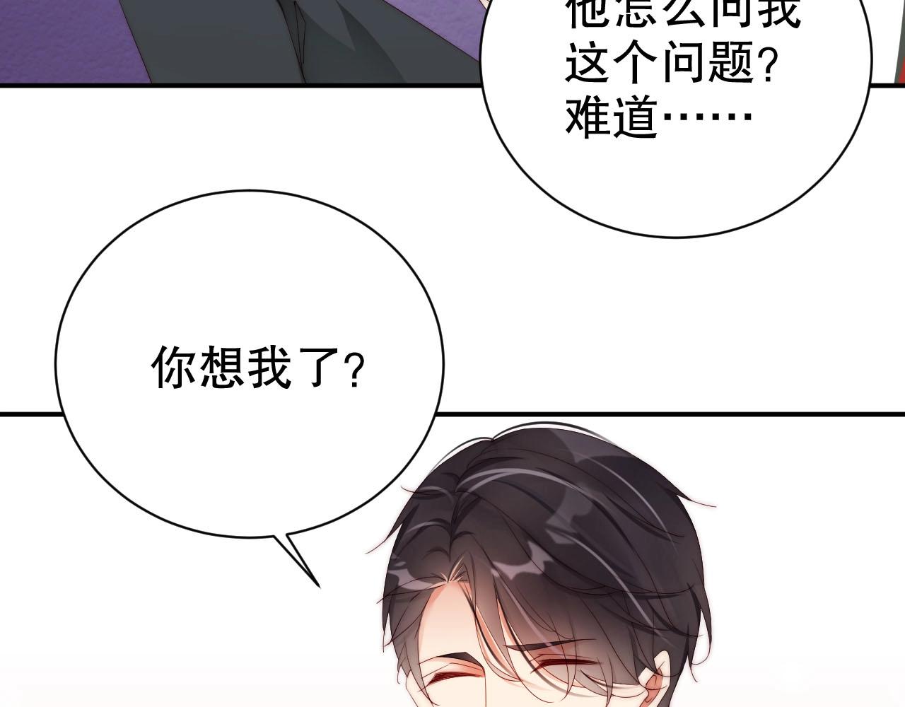 娱乐至上韩漫全集-第49话 远程运动？无删减无遮挡章节图片 