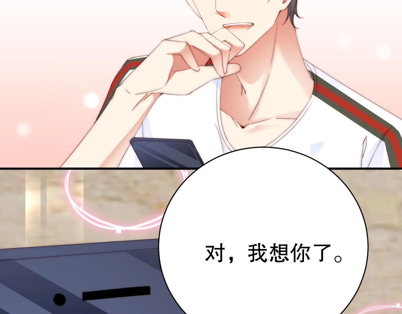 娱乐至上韩漫全集-第49话 远程运动？无删减无遮挡章节图片 