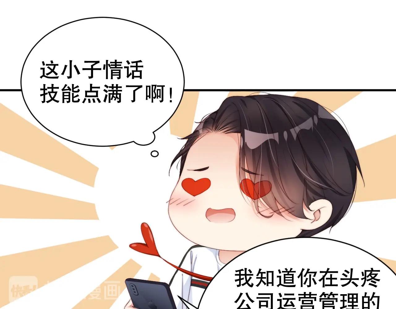 娱乐至上韩漫全集-第49话 远程运动？无删减无遮挡章节图片 