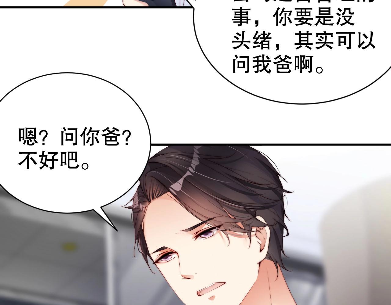 娱乐至上韩漫全集-第49话 远程运动？无删减无遮挡章节图片 