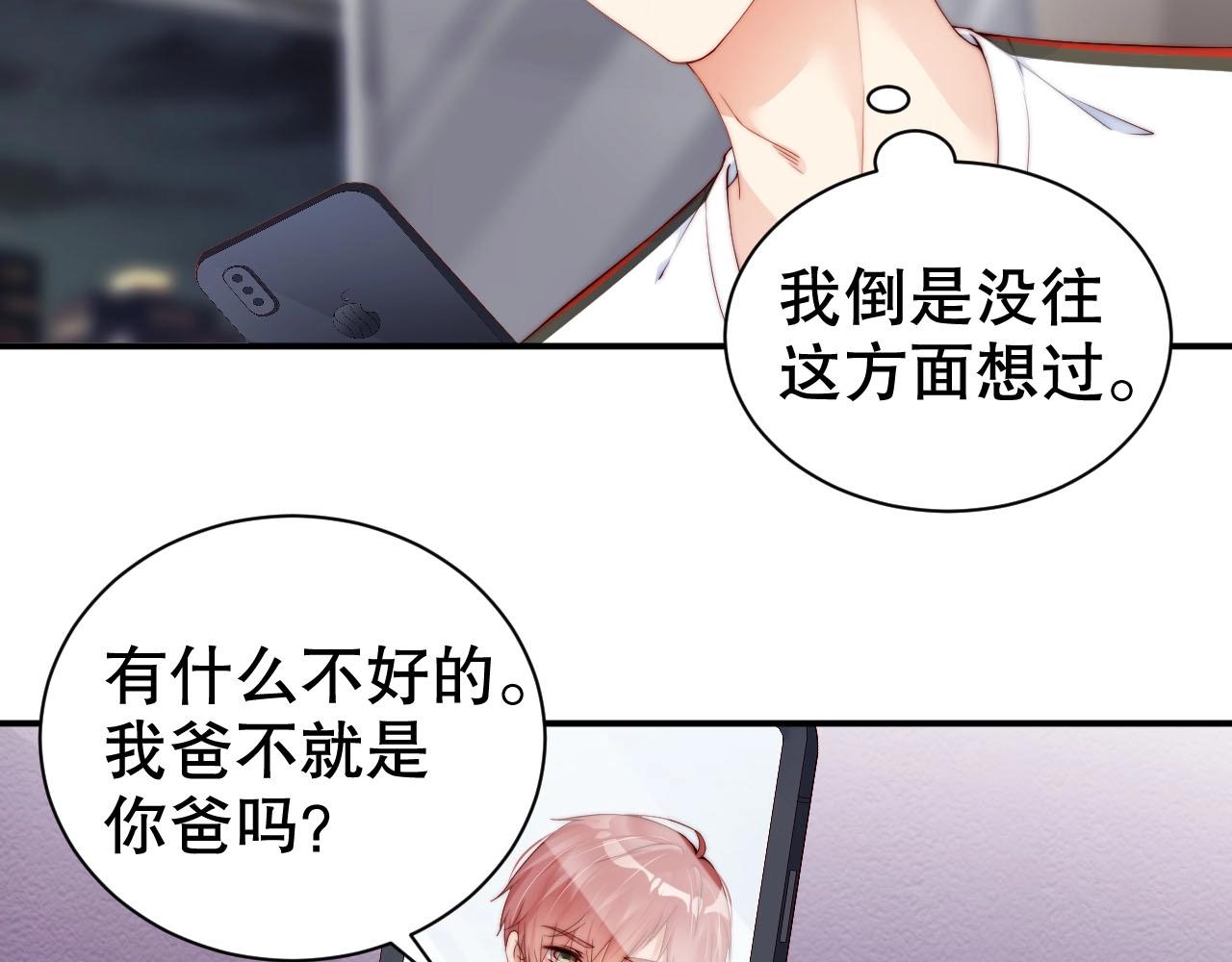 娱乐至上韩漫全集-第49话 远程运动？无删减无遮挡章节图片 