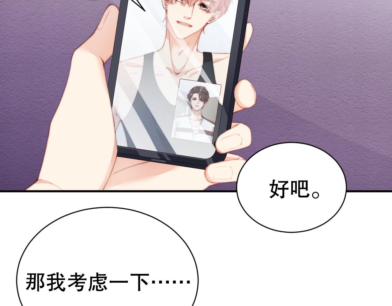 娱乐至上韩漫全集-第49话 远程运动？无删减无遮挡章节图片 