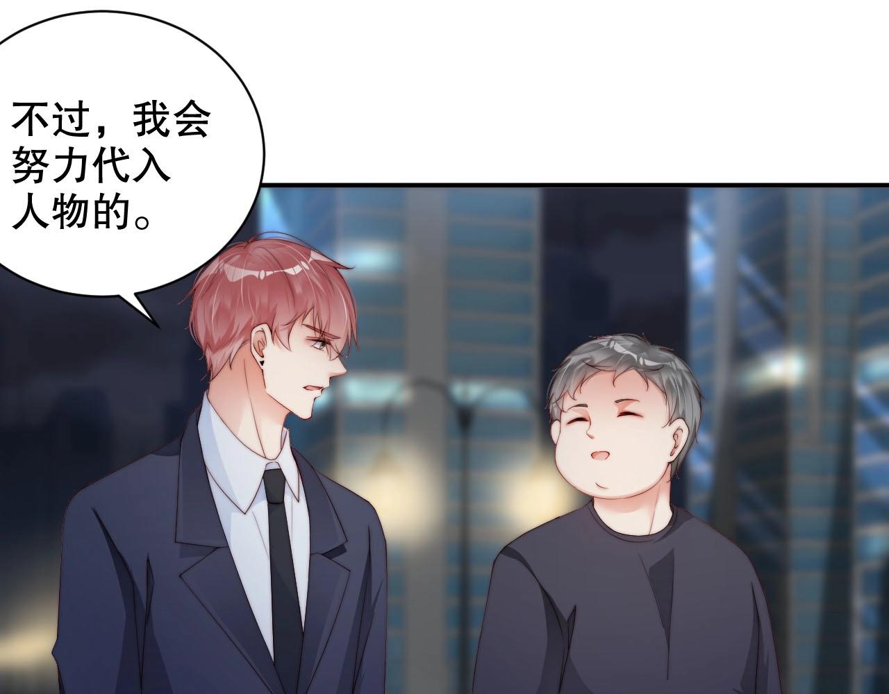娱乐至上韩漫全集-第50话 你和她有什么过去？！无删减无遮挡章节图片 