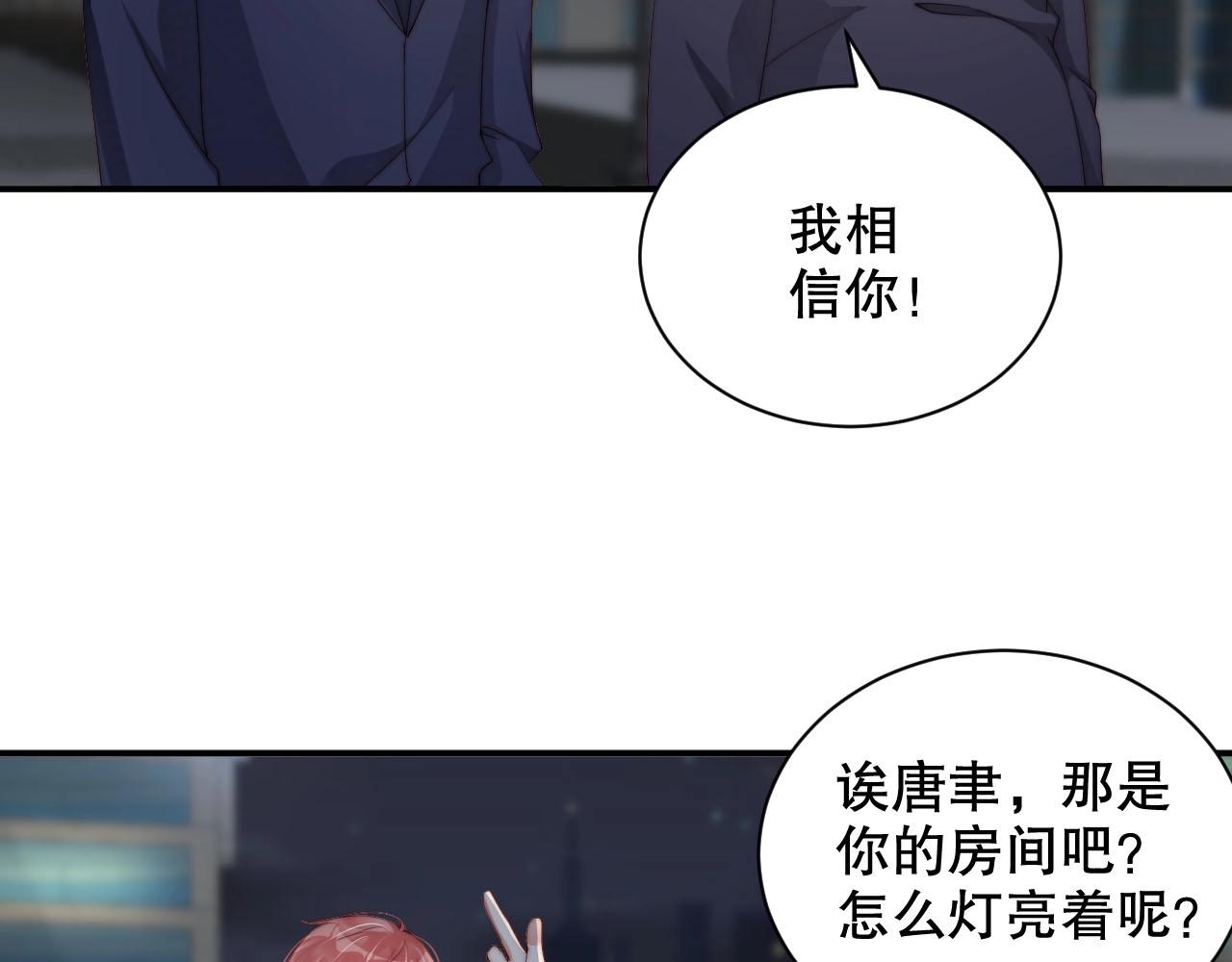 娱乐至上韩漫全集-第50话 你和她有什么过去？！无删减无遮挡章节图片 
