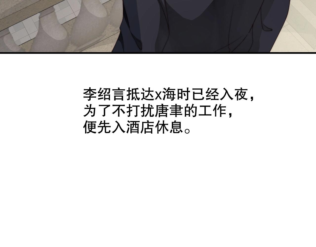 娱乐至上韩漫全集-第50话 你和她有什么过去？！无删减无遮挡章节图片 