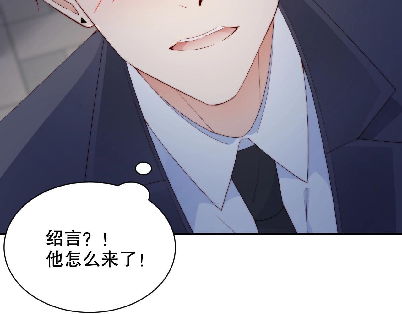 娱乐至上韩漫全集-第50话 你和她有什么过去？！无删减无遮挡章节图片 