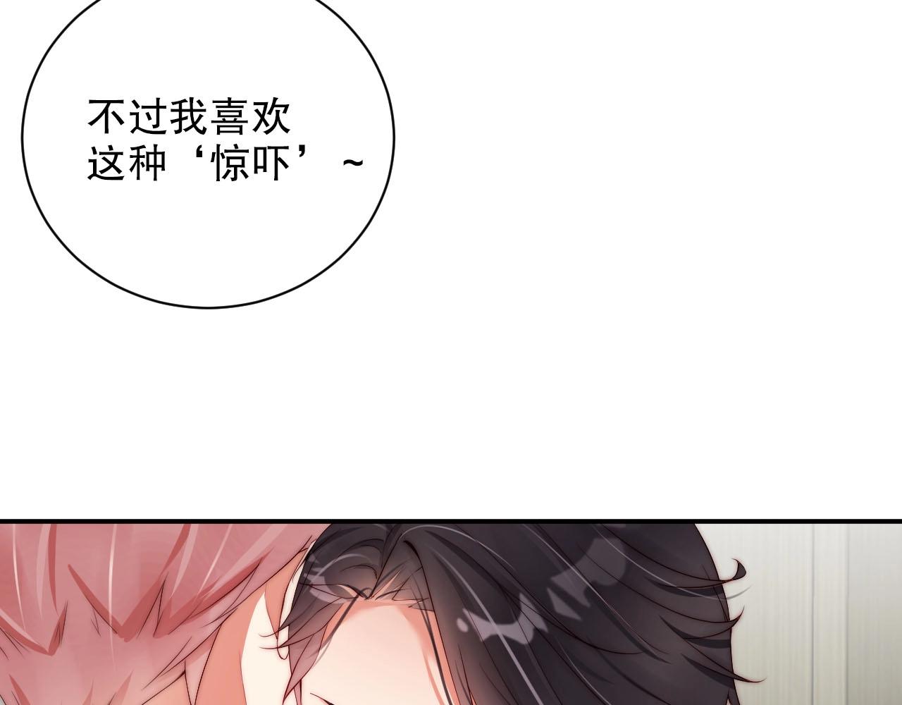 娱乐至上韩漫全集-第50话 你和她有什么过去？！无删减无遮挡章节图片 