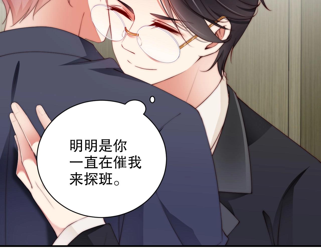 娱乐至上韩漫全集-第50话 你和她有什么过去？！无删减无遮挡章节图片 