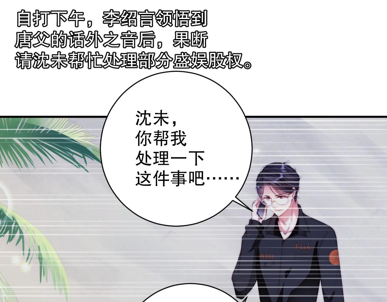 娱乐至上韩漫全集-第50话 你和她有什么过去？！无删减无遮挡章节图片 