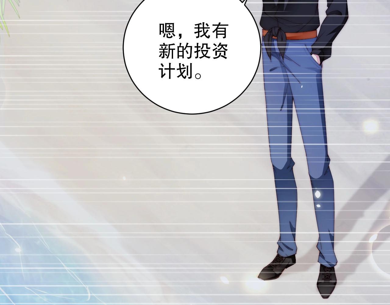 娱乐至上韩漫全集-第50话 你和她有什么过去？！无删减无遮挡章节图片 