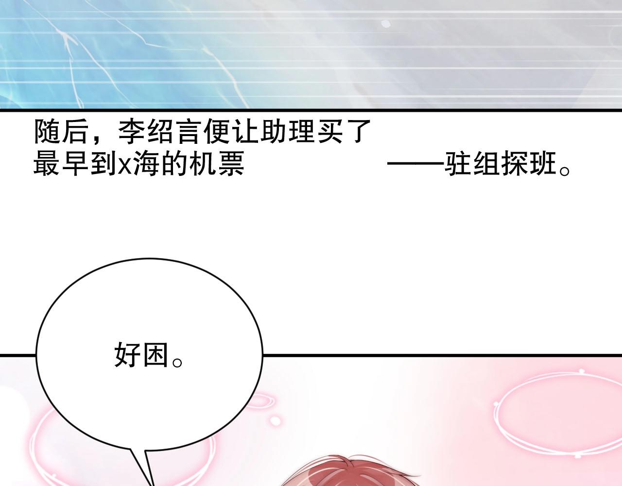 娱乐至上韩漫全集-第50话 你和她有什么过去？！无删减无遮挡章节图片 