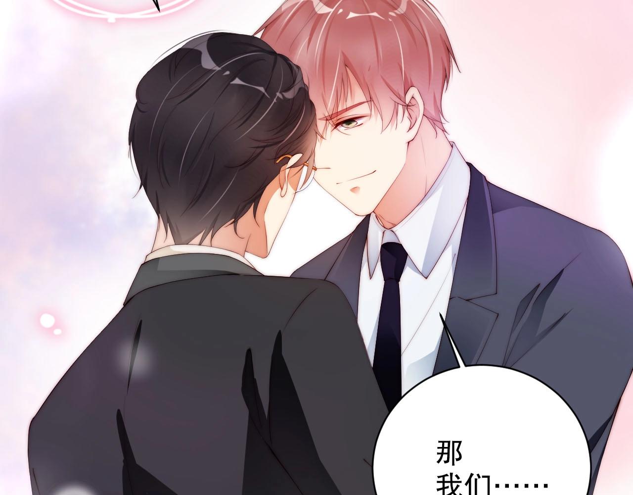 娱乐至上韩漫全集-第50话 你和她有什么过去？！无删减无遮挡章节图片 