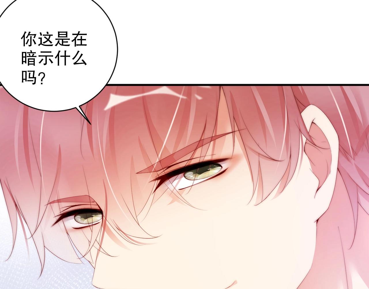娱乐至上韩漫全集-第50话 你和她有什么过去？！无删减无遮挡章节图片 