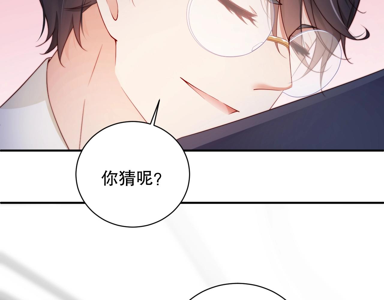 娱乐至上韩漫全集-第50话 你和她有什么过去？！无删减无遮挡章节图片 