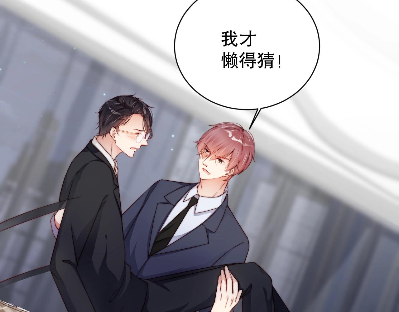 娱乐至上韩漫全集-第50话 你和她有什么过去？！无删减无遮挡章节图片 