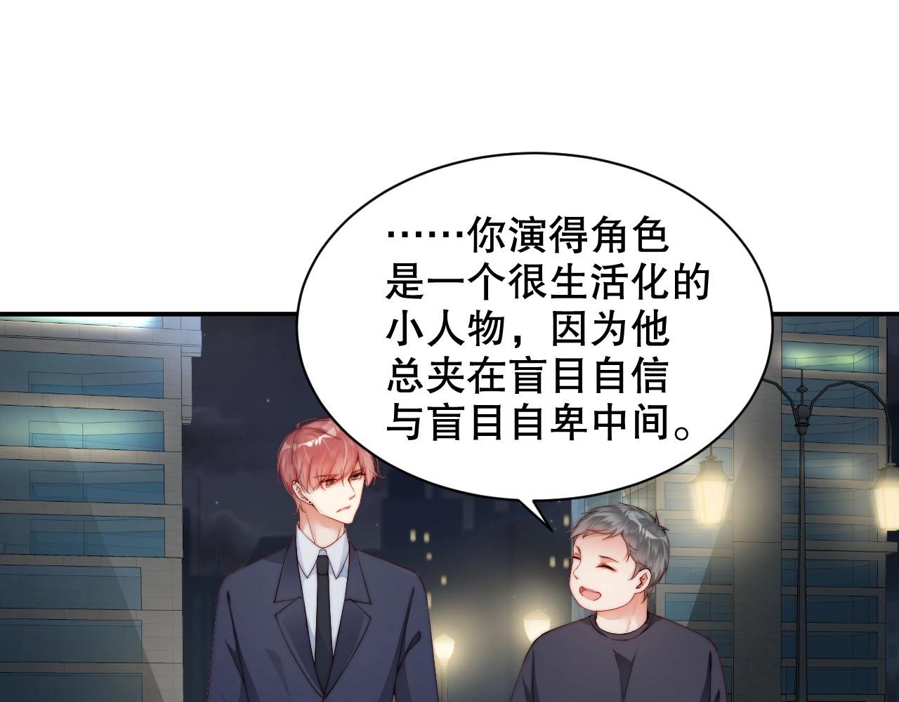娱乐至上韩漫全集-第50话 你和她有什么过去？！无删减无遮挡章节图片 
