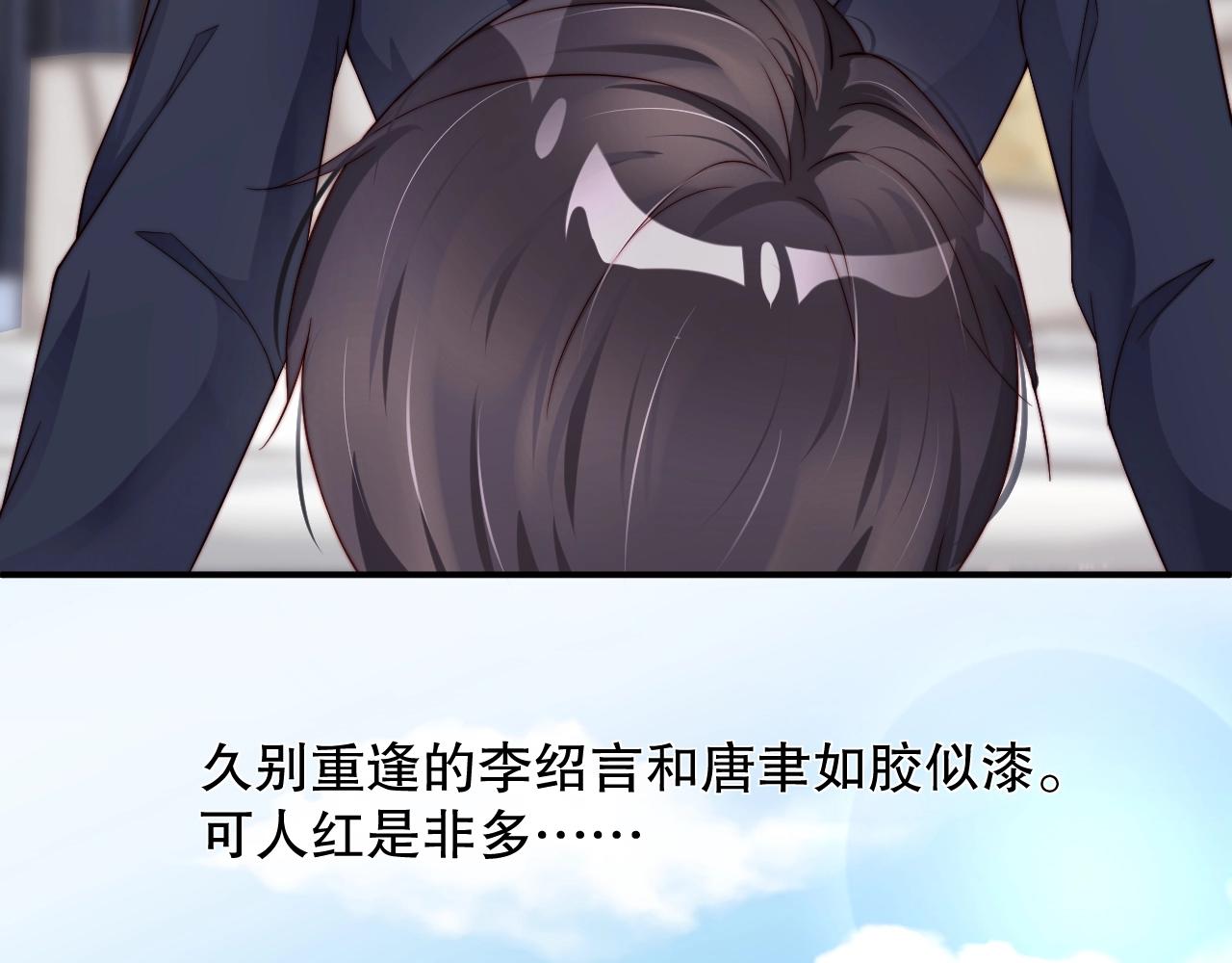 娱乐至上韩漫全集-第50话 你和她有什么过去？！无删减无遮挡章节图片 