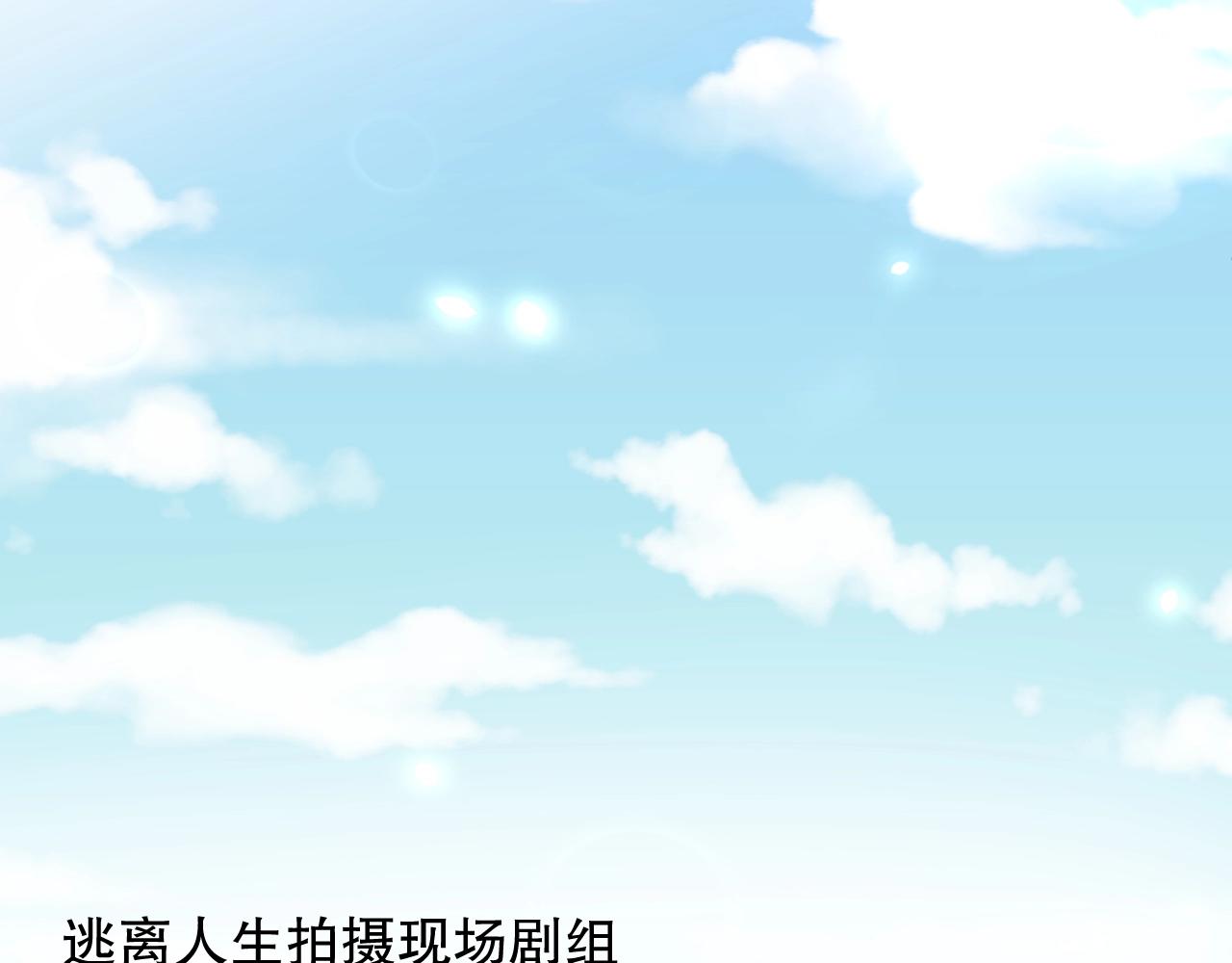 娱乐至上韩漫全集-第50话 你和她有什么过去？！无删减无遮挡章节图片 