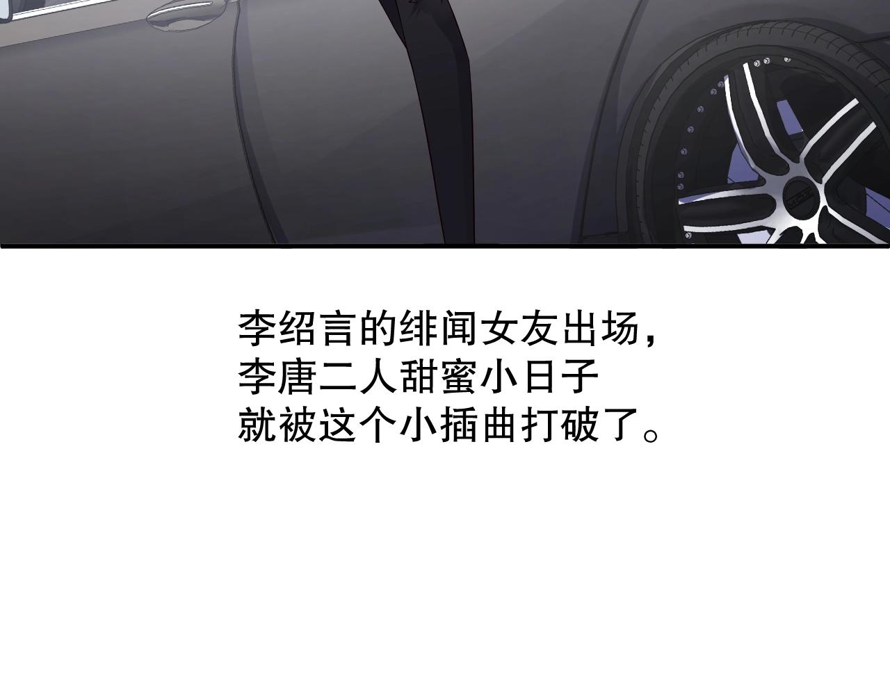 娱乐至上韩漫全集-第50话 你和她有什么过去？！无删减无遮挡章节图片 