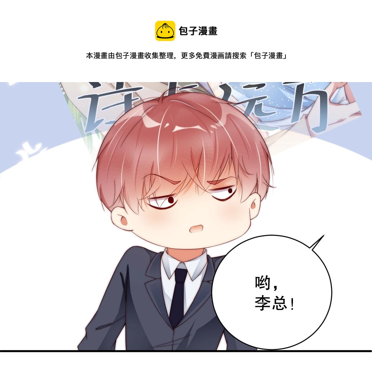 娱乐至上韩漫全集-第50话 你和她有什么过去？！无删减无遮挡章节图片 