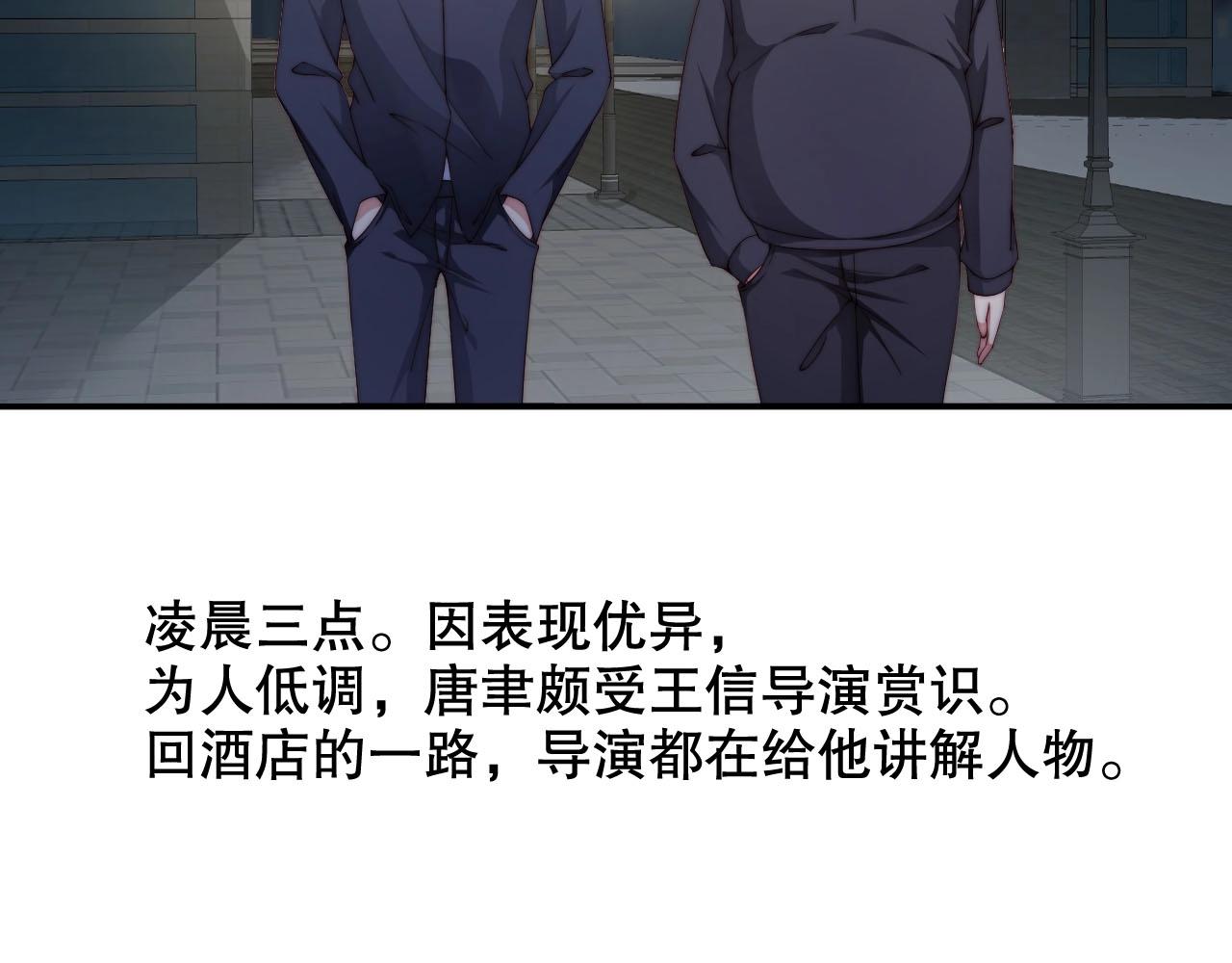娱乐至上韩漫全集-第50话 你和她有什么过去？！无删减无遮挡章节图片 