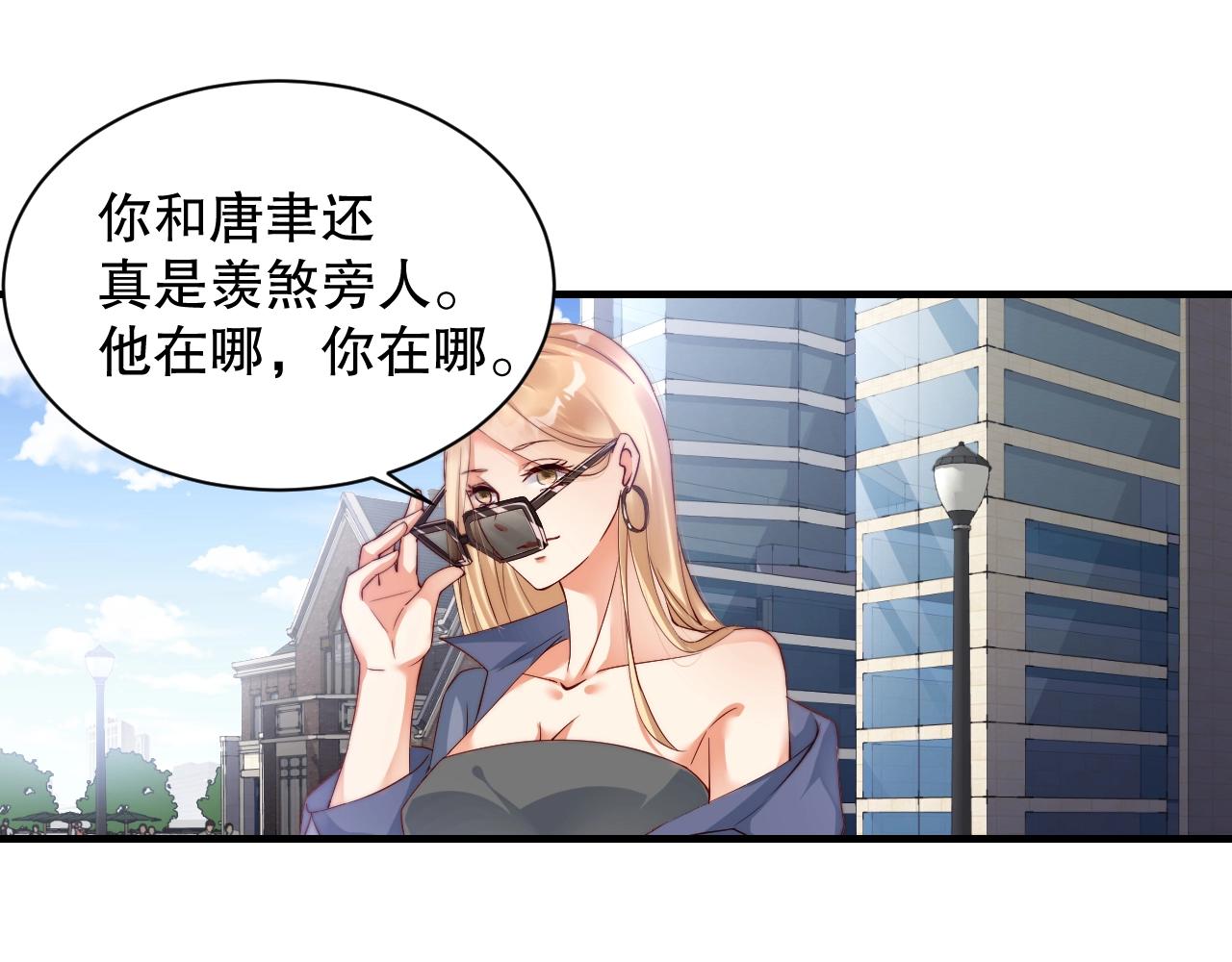 娱乐至上韩漫全集-第50话 你和她有什么过去？！无删减无遮挡章节图片 