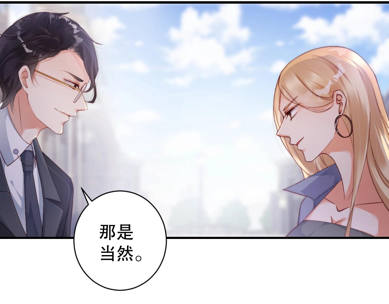 娱乐至上韩漫全集-第50话 你和她有什么过去？！无删减无遮挡章节图片 