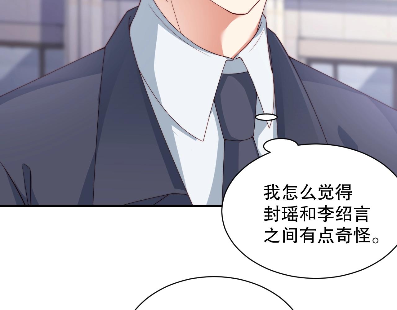 娱乐至上韩漫全集-第50话 你和她有什么过去？！无删减无遮挡章节图片 