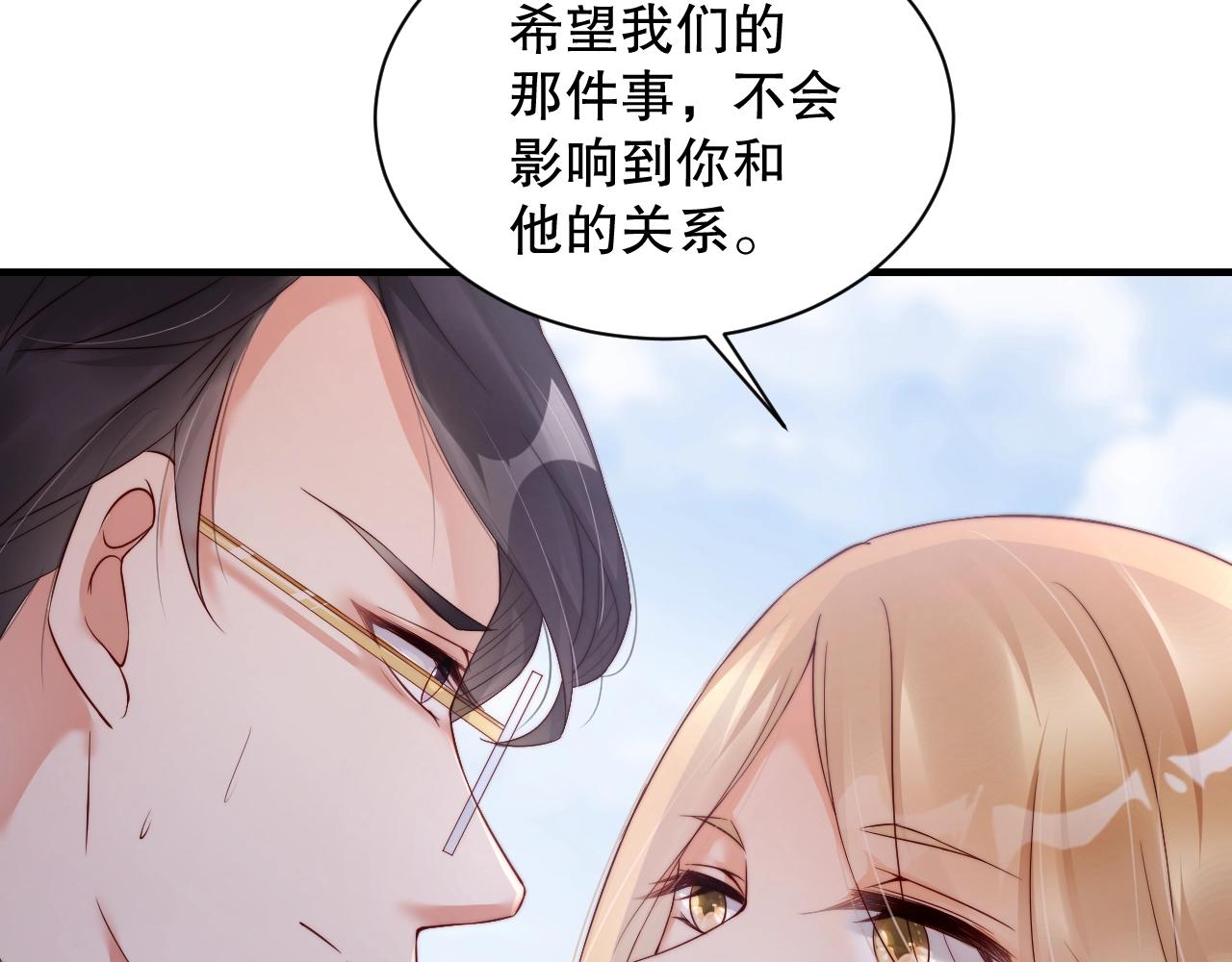 娱乐至上韩漫全集-第50话 你和她有什么过去？！无删减无遮挡章节图片 