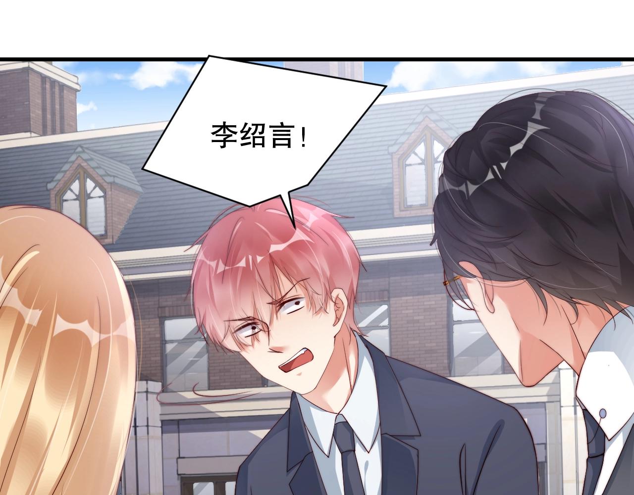 娱乐至上韩漫全集-第50话 你和她有什么过去？！无删减无遮挡章节图片 