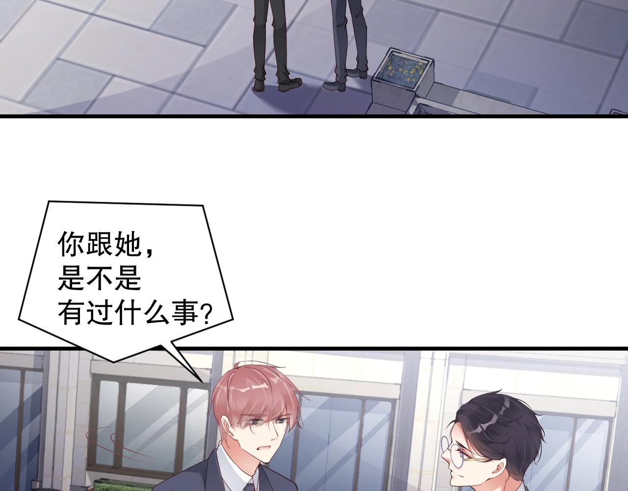 娱乐至上韩漫全集-第50话 你和她有什么过去？！无删减无遮挡章节图片 