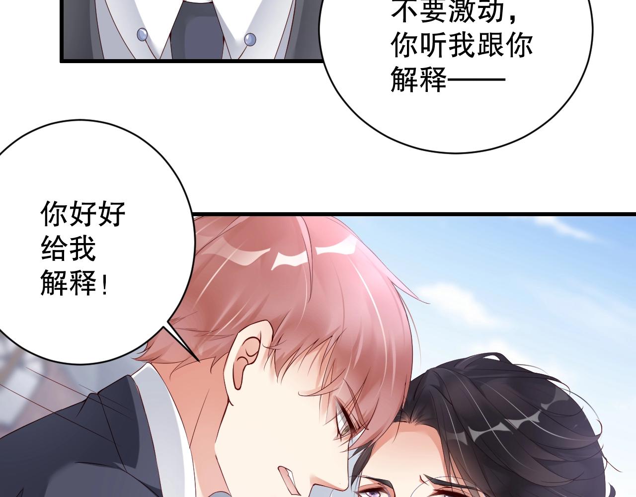 娱乐至上韩漫全集-第50话 你和她有什么过去？！无删减无遮挡章节图片 