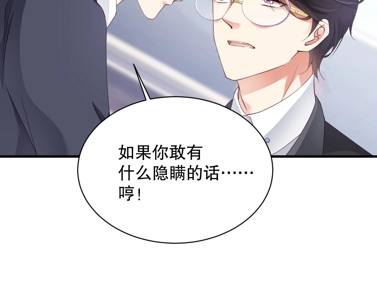 娱乐至上韩漫全集-第50话 你和她有什么过去？！无删减无遮挡章节图片 
