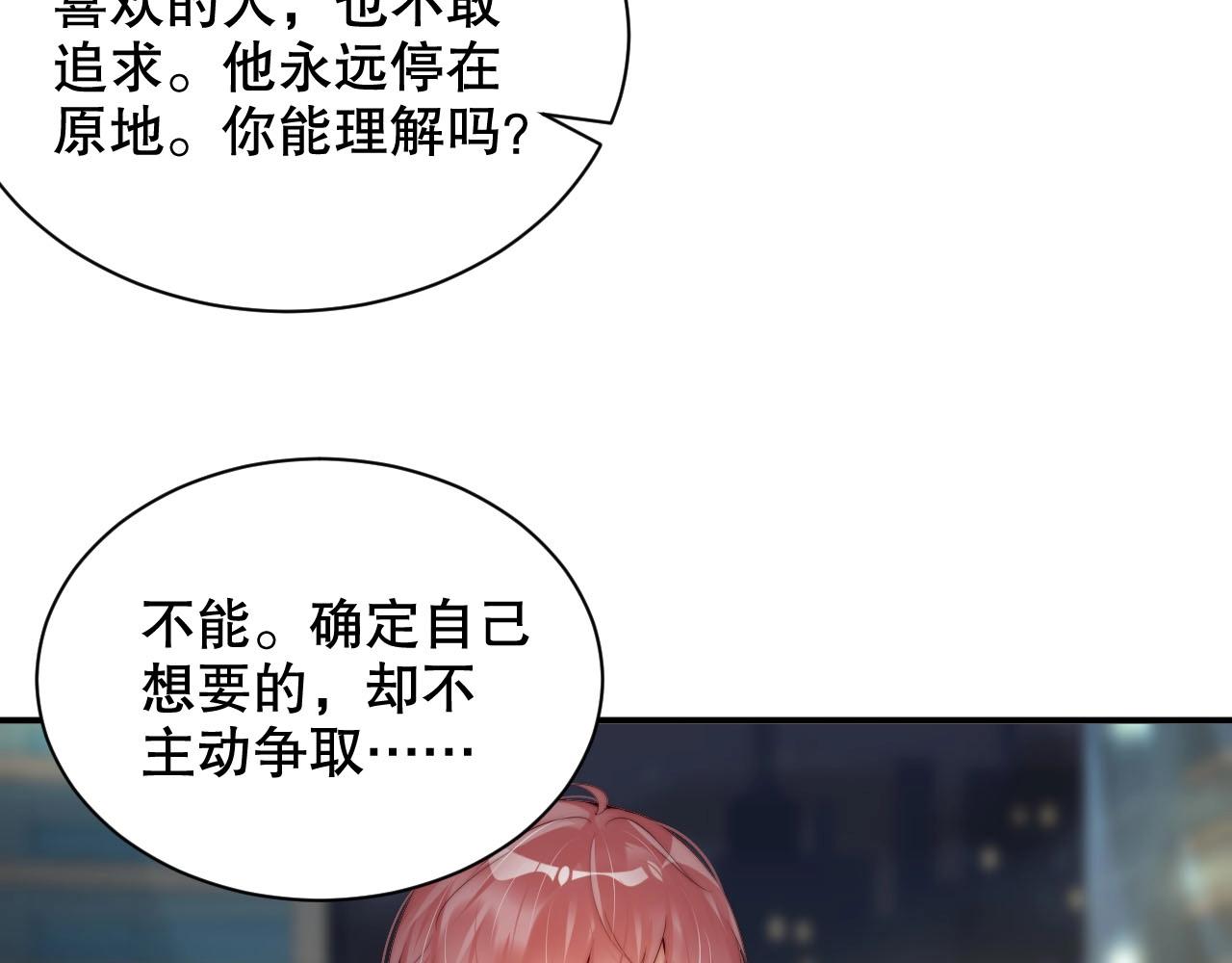 娱乐至上韩漫全集-第50话 你和她有什么过去？！无删减无遮挡章节图片 