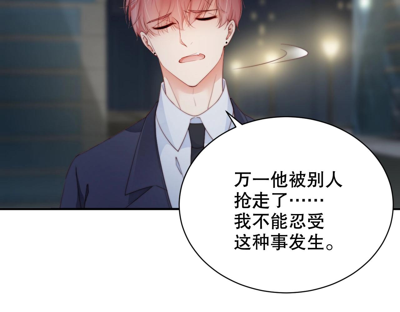 娱乐至上韩漫全集-第50话 你和她有什么过去？！无删减无遮挡章节图片 