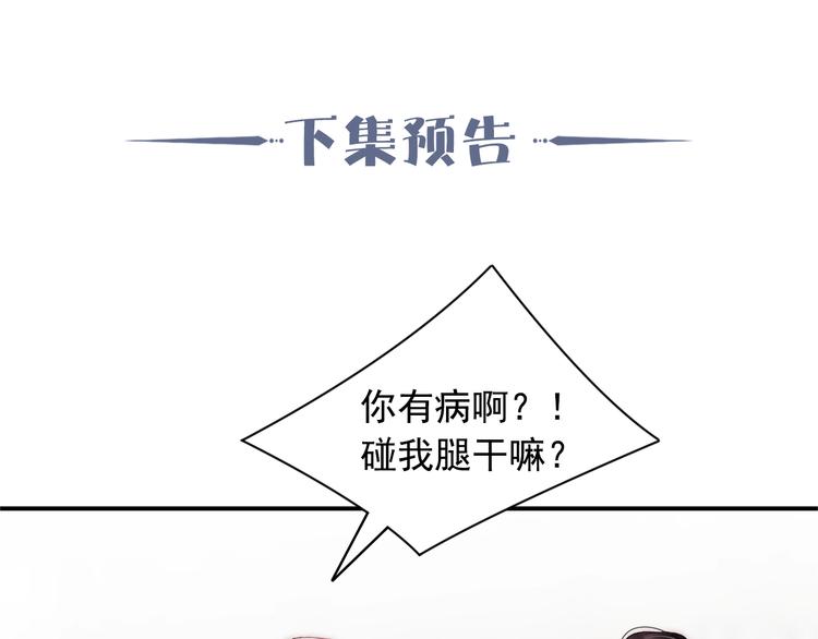 娱乐至上韩漫全集-第6话 礼尚往来无删减无遮挡章节图片 