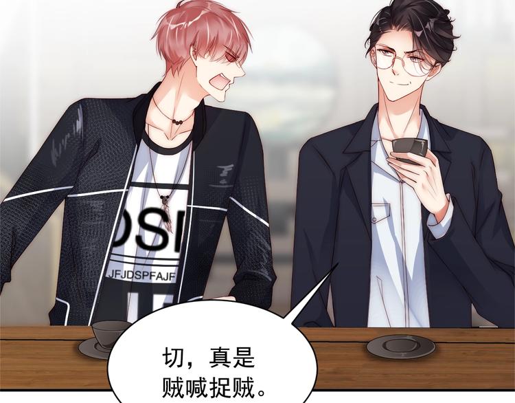 娱乐至上韩漫全集-第6话 礼尚往来无删减无遮挡章节图片 